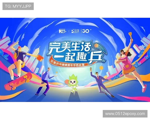 以体育运动激发青春活力推动全民健康发展共建积极向上的社会风尚