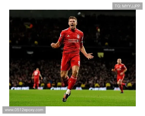 史蒂文杰拉德从利物浦传奇到绿茵场永不言弃的精神象征