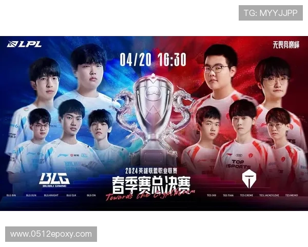 BLG与TES激烈对决赛况分析 谁将笑傲LPL顶尖对抗战场